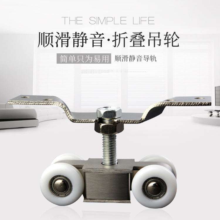 厂家直销不锈钢折叠吊轮 耐用加厚吊轨吊滑 推拉折叠门吊轮滑轮