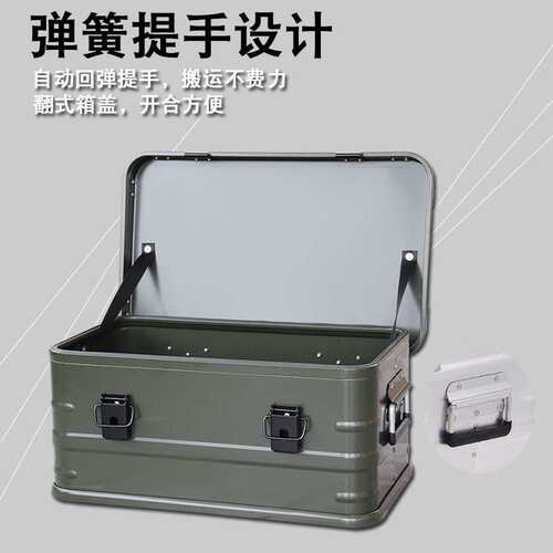 AW安望 30,50,80L绿色-铝合金箱 户外旅行车载自驾金属收纳后备箱