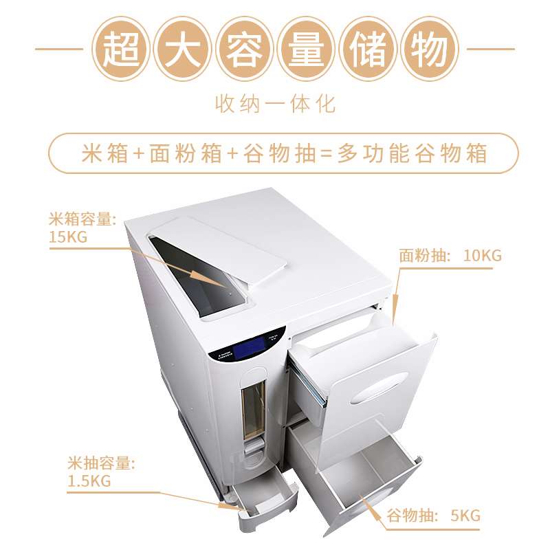 厨房米面箱组合米箱米桶拉篮嵌入式橱H柜防虫米缸米柜自动抽屉式