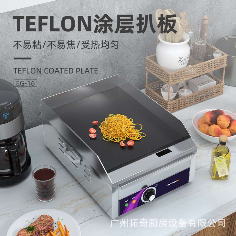拓奇扒炉商用电热小型趴炉铁板烧设备煎烤牛排鱿鱼冷面手抓饼机器