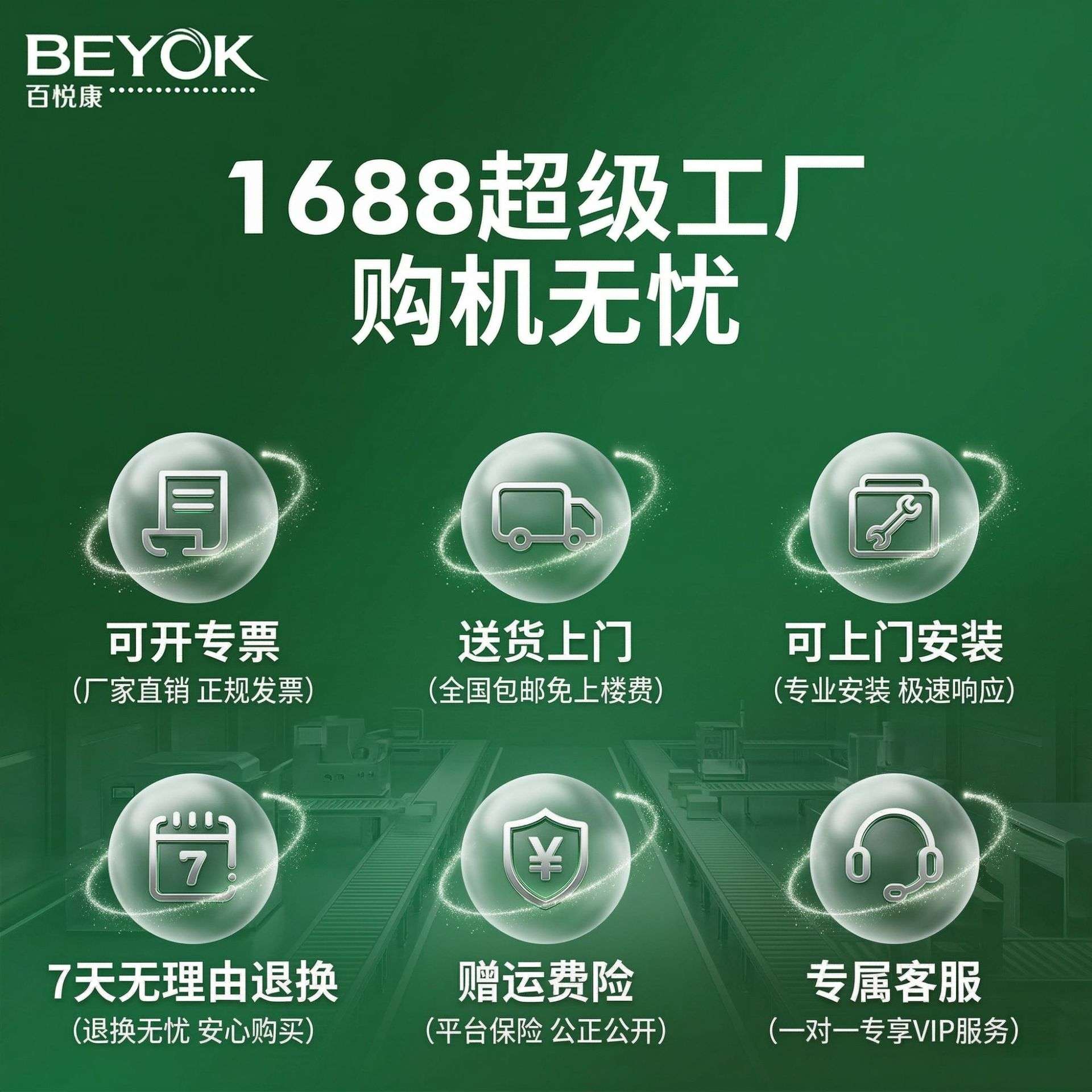 百悦康壁挂式校园高能等离子卫生间净味机 公共厕所消毒除臭设备