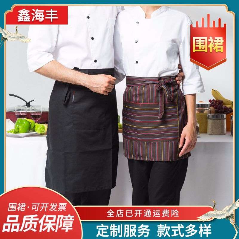 厨师围裙半身男士长款酒店餐厅厨房工作服围裙全身女防污支持