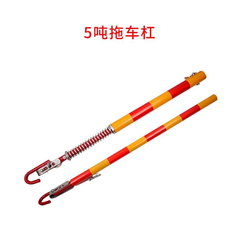 拖车杆防追尾牵引杆牵引杠5吨拖车绳拖车带自驾游拖车