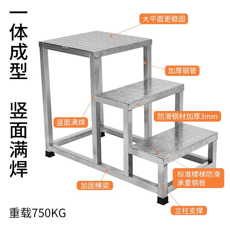 多层连体步梯平台梯登高凳三步梯多功能楼梯踏步台阶防滑搬货梯