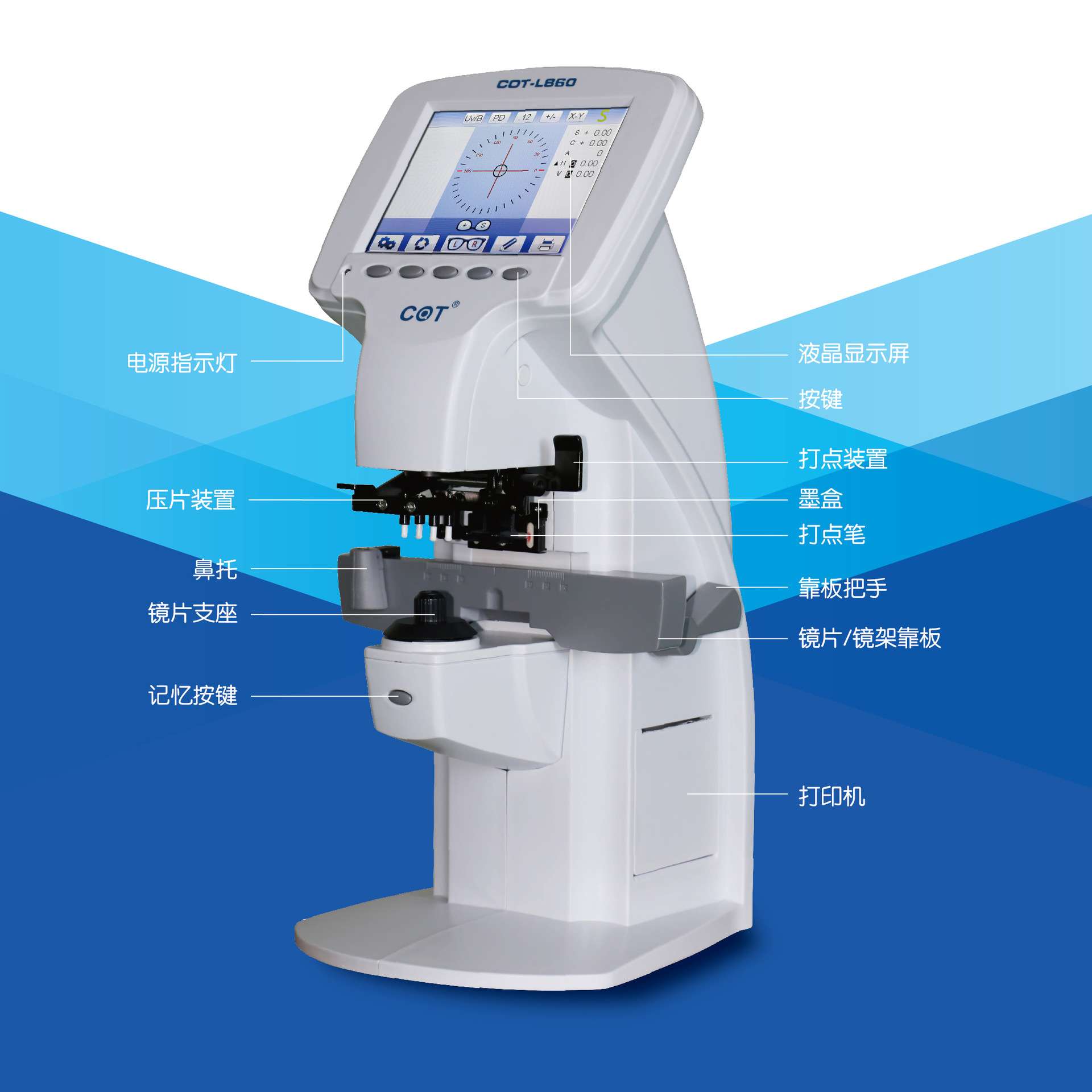 嫦娥电脑焦度计L860精准定位光学中心眼镜店加工设备查片仪UV瞳距