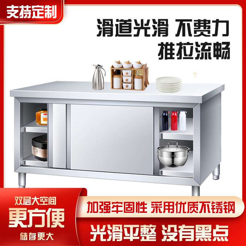 不锈钢工作台带立架厨房桌子切菜案板拉门柜子酒店操作专用打荷台