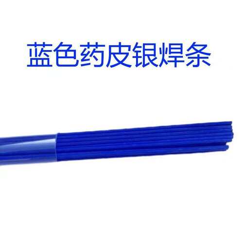 CI-562被覆助焊剂之银焊条CI-701银焊条CI-400银焊条CI-4900H银基