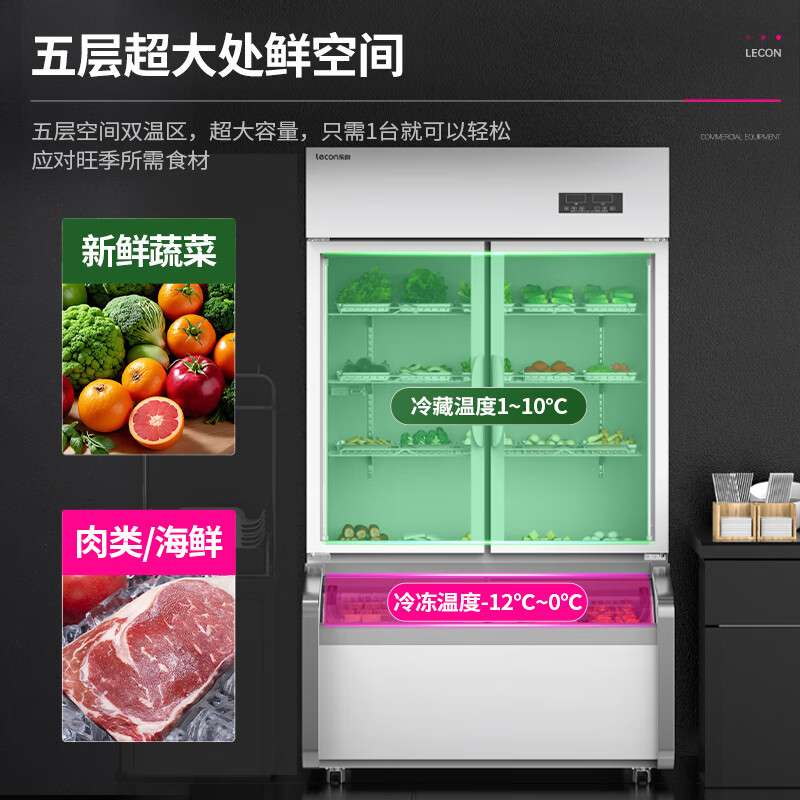 乐创麻辣烫展示柜点菜柜商用三温蔬菜保鲜柜冷冻冷藏冰柜保鲜柜