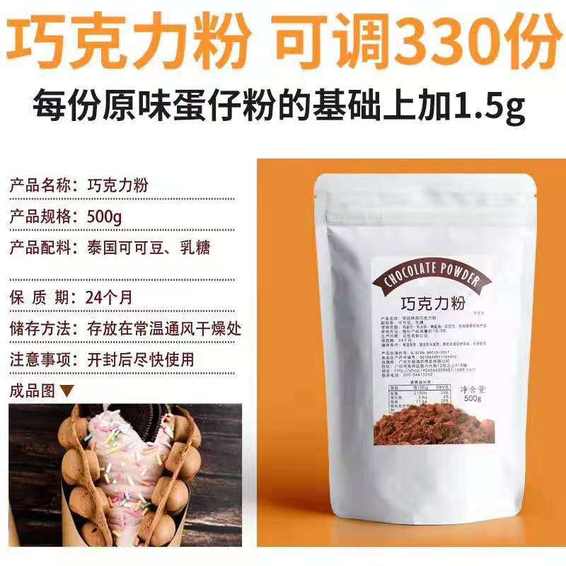 方厨鸡蛋仔预拌粉摆滩港式华夫饼网红小吃烘焙粉原料厂家 摆摊