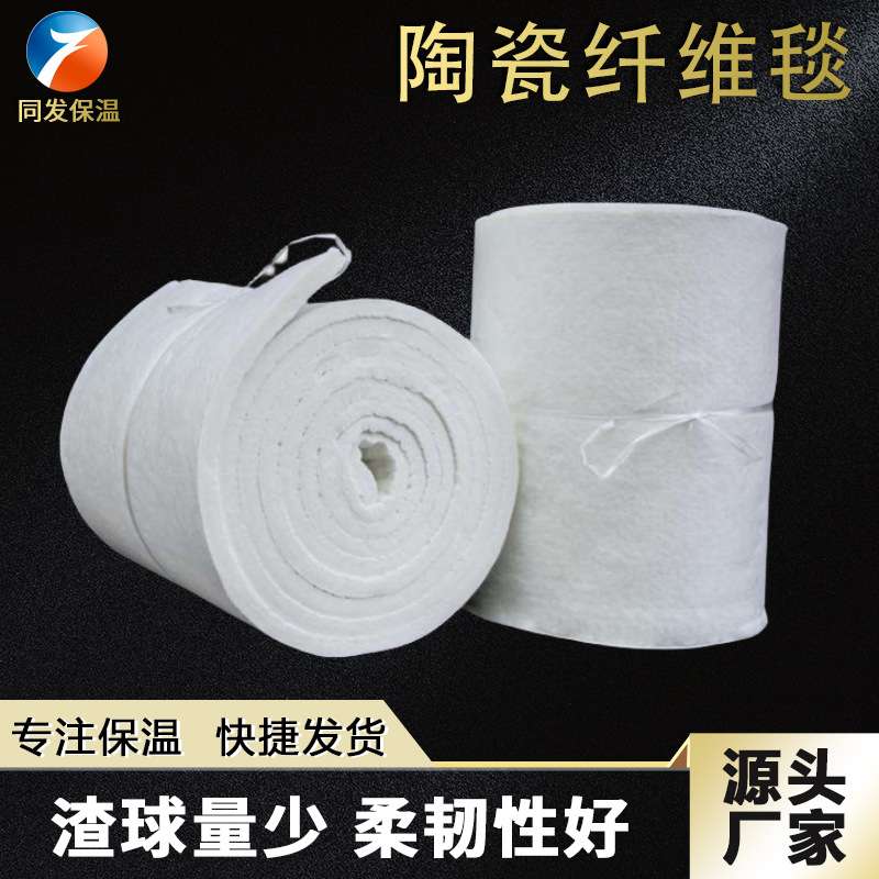 隧道窑防火保温1100度陶瓷纤维针刺毯环保材质