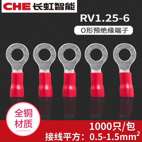 圆形预绝缘端子RV1.25-6绝缘端子O型压线鼻铜鼻子冷压端子1000只