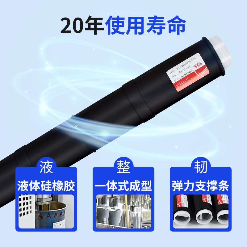 10kv冷缩电缆中间接头防爆盒35kv高压电力电缆附件绝缘套管保护盒