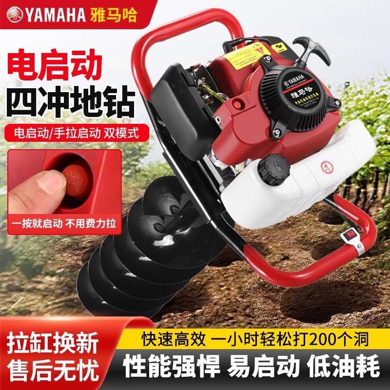 雅玛哈地钻挖坑机进口农用汽油打洞机钻孔果园施肥种植搭棚立柱机