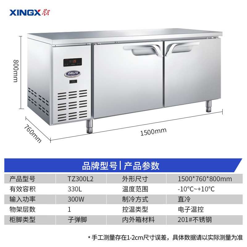 广东星星商业用冷冻冷藏柜工作台冷藏柜freezer冰柜锁鲜冰箱立式