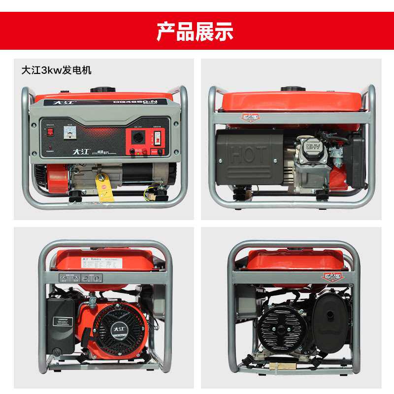大江汽油发电机3千瓦8KW单相220V伏小型家用发电机双电压户外备用