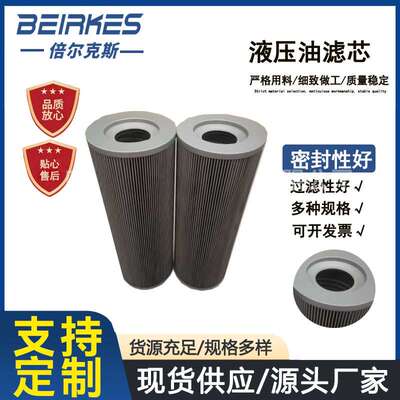 厂家 液压吸油滤芯FBX-160x3不锈钢液压油滤芯FBX-160x5