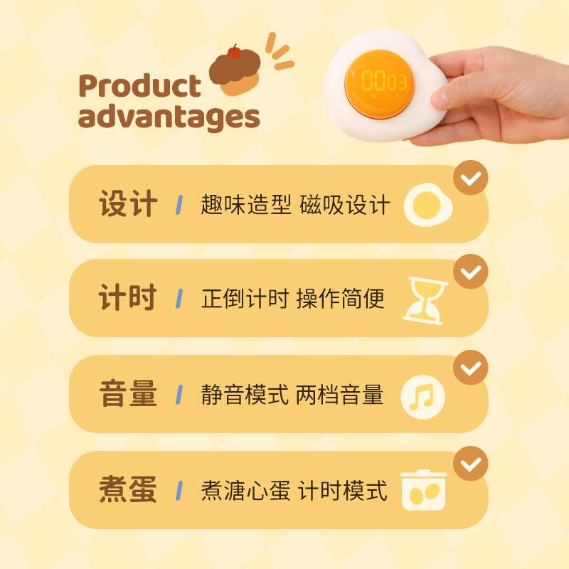 溏心蛋计时器学习看书自律定时提醒写作业厨房可视化时间管理器