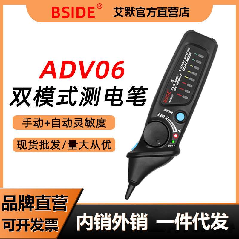 AVD06感应电笔测通断多功能线路检测验电器智能查断点试电笔BSIDE