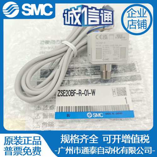 SMC压力开关ZSE20B-ISE20B-ZSE20BF-R-S-T-V-X-Y-M-P-M5-01-W-WA