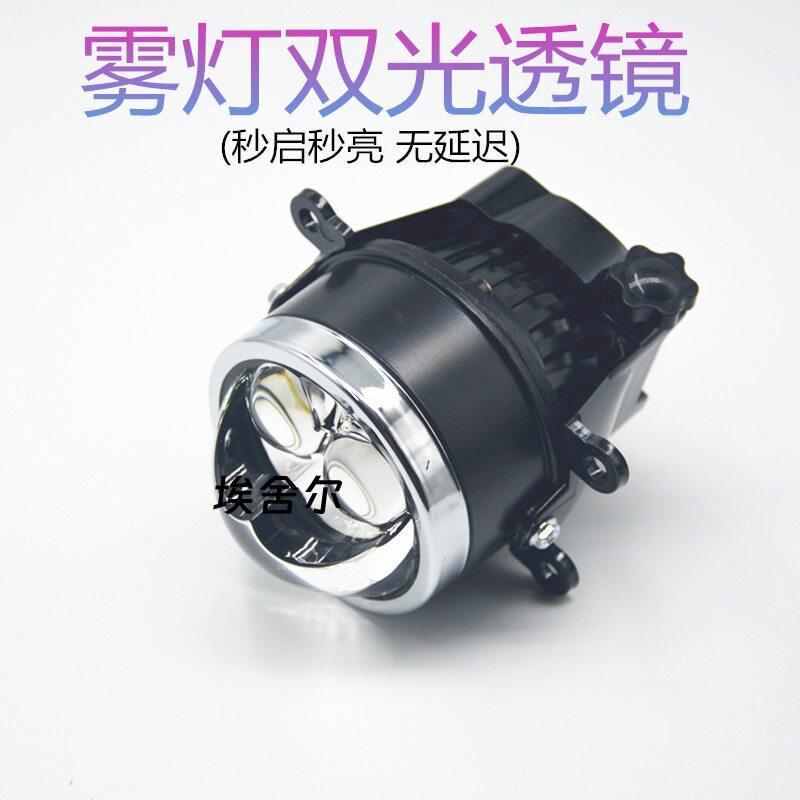 汽车LED双光透镜3寸雾灯中间双直射远近光一体