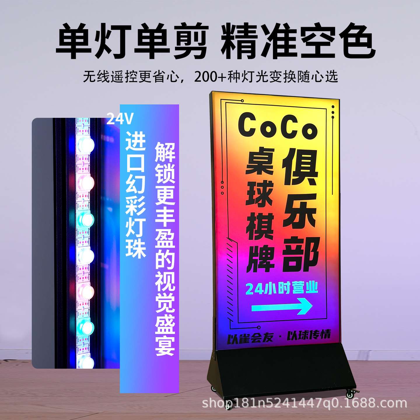 幻彩动感灯箱霓虹灯户外双面UV软膜立式移动落地发光广告牌烧烤