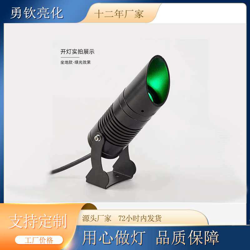 户外射灯5Wcob插地照树灯景观园林亮化3WCOB投光灯厂家供应