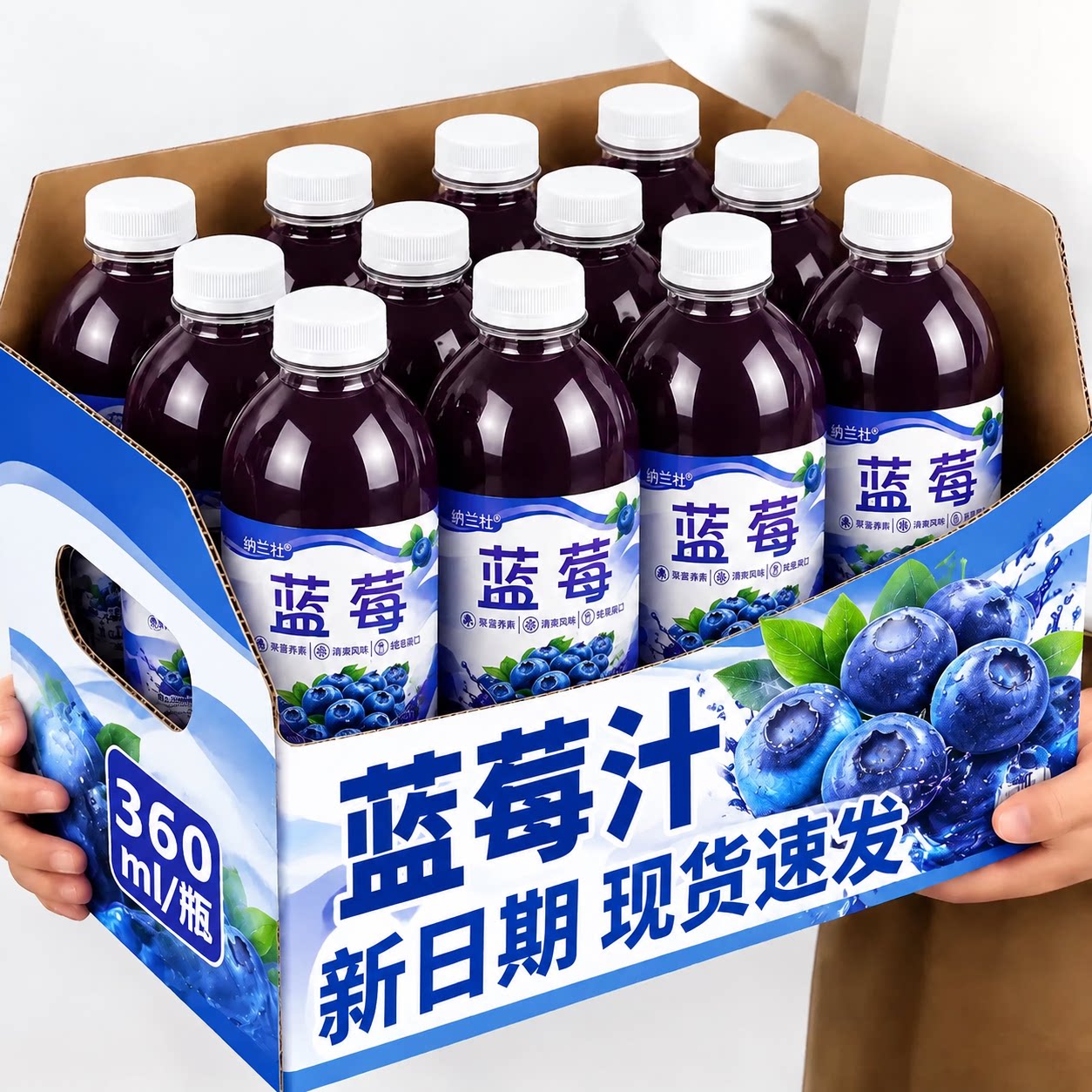 【整箱24瓶】蓝莓汁果味饮料360ml/瓶酸甜解渴解腻0脂肪新日期