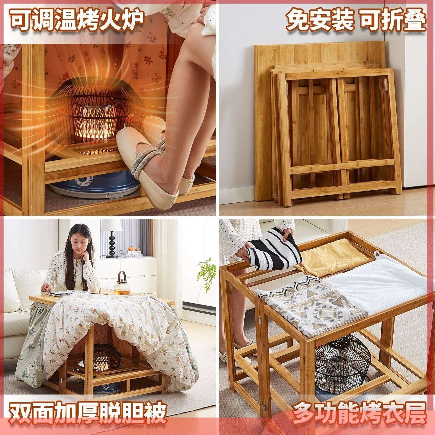 保暖烤火桌新款实木折叠电烤火架子1.2米现代简约家用楠竹取暖桌