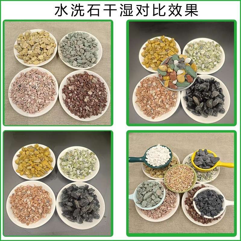 五彩石水洗石洗米石地坪鱼缸装饰 建筑庭院铺面厂家直供天然石