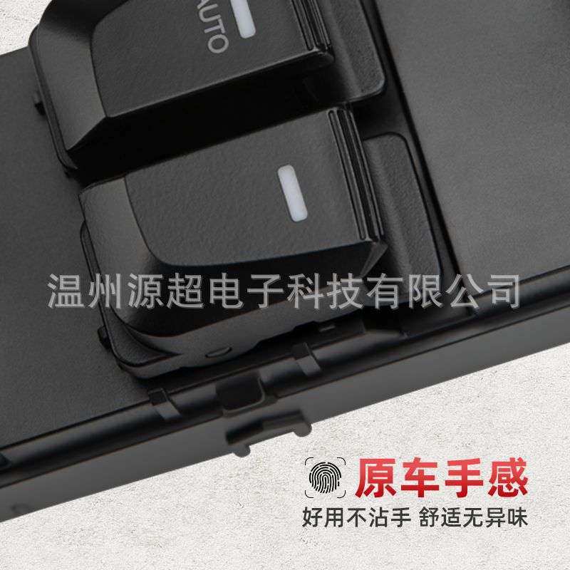 适用现代IX35汽车玻璃升降器开关电动升窗车窗93571-2S000外贸版