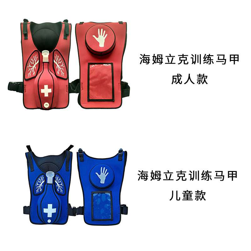 海姆立克训练马甲急救背心成人婴儿CPR埂塞模型气管堵塞窒息模具