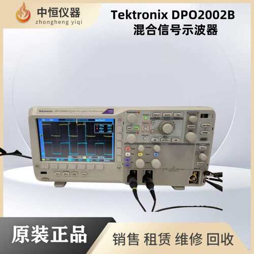 Tektronix泰克示波器MSO2012B MSO2022B DPO2012B DPO2022B