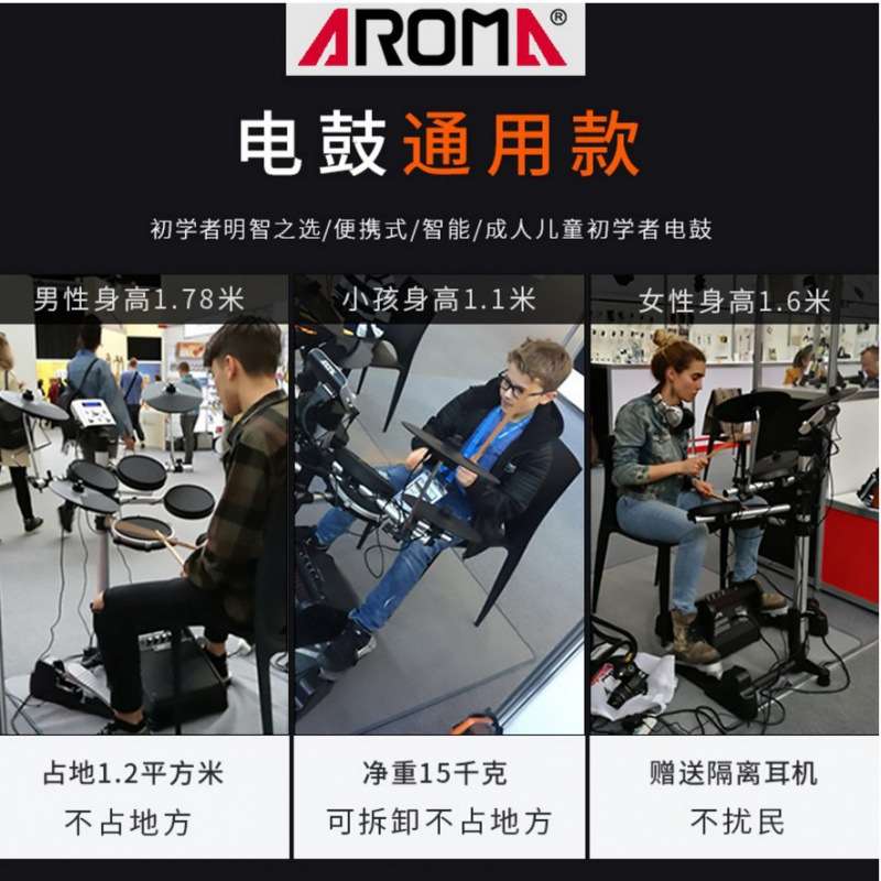 阿诺玛儿童电子架子鼓 成人便携专业电架子鼓aromaTDX-10厂家