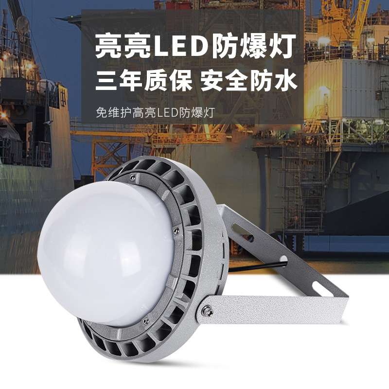 海洋王NFC9186LED防爆平台灯明伟电源5050光珠质保五年可做150w