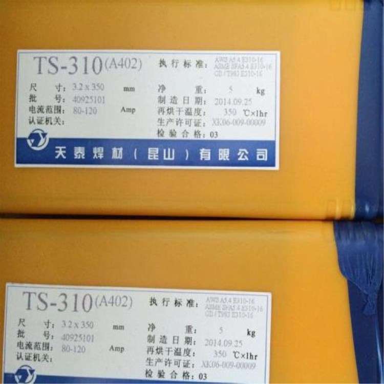 昆山天泰焊材TNM-10镍基焊条 ENi6625镍基合金焊条 ENiCrMo-3焊条