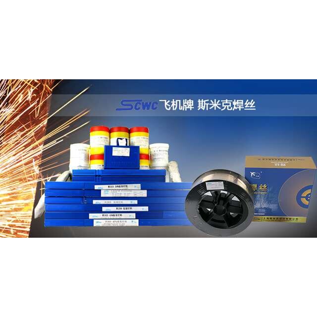 斯米克飞机牌焊丝 L608铅银钎料直条银焊丝扁焊丝