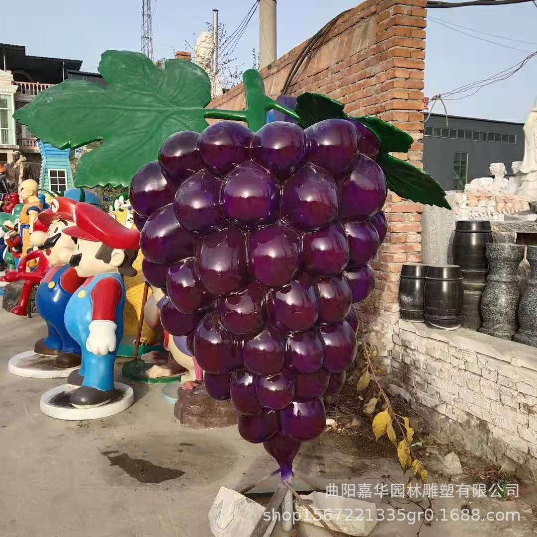 仿真蔬菜水果园林大摆件玻璃钢葡萄雕塑户外农庄装饰
