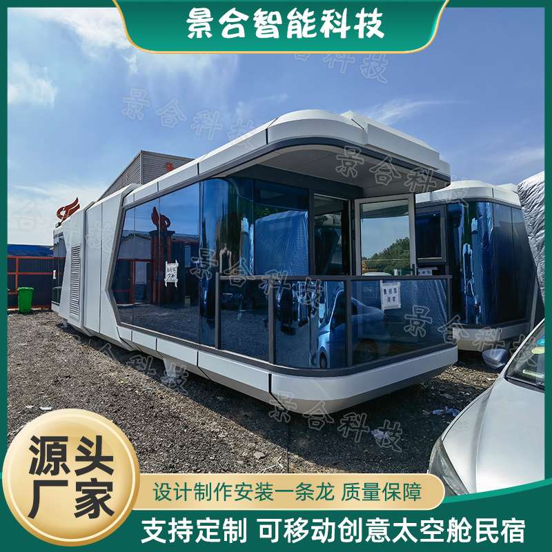 农庄多功能太空舱酒店 户外钢结构观景别墅文旅项目水上房船民宿