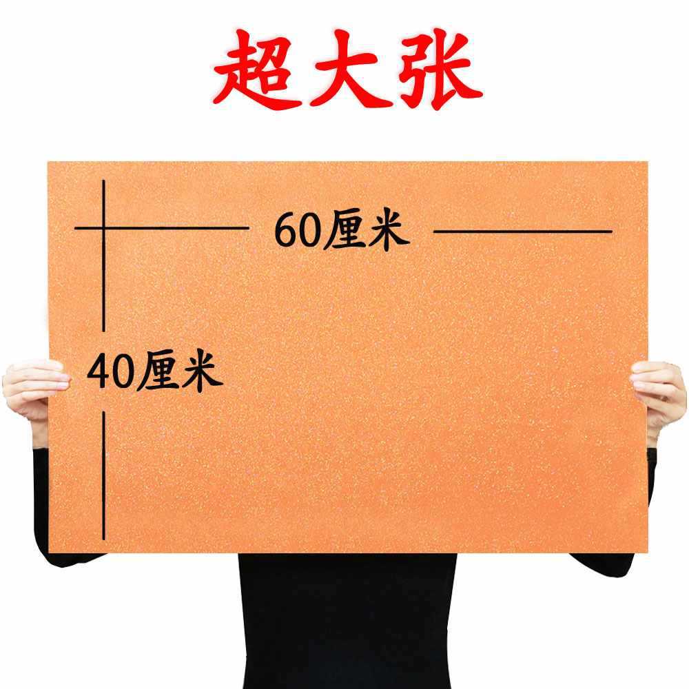 金粉海绵纸大张彩色金葱泡沫纸亮光闪光折纸剪纸彩纸儿童手工加厚