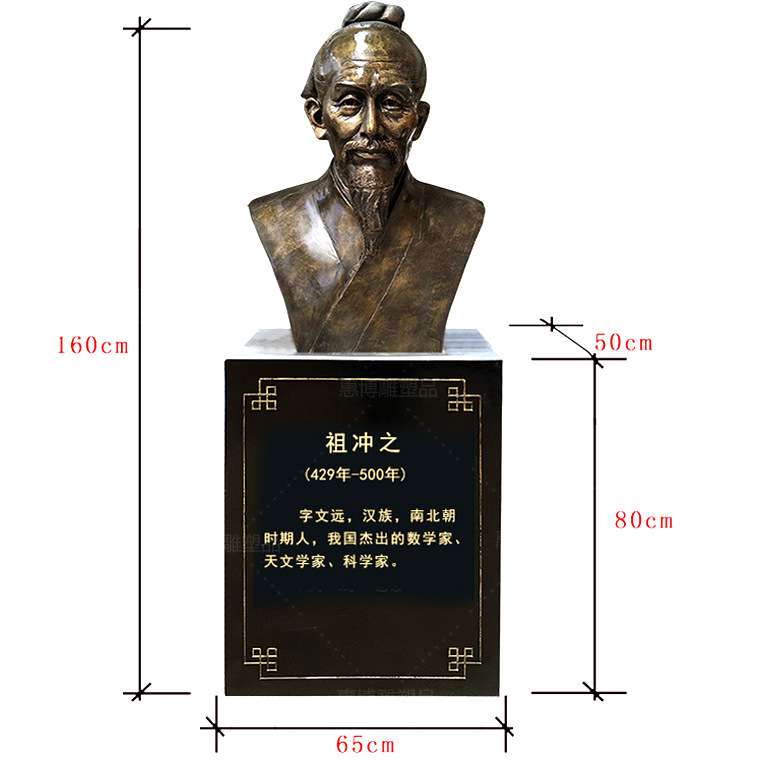校园文化名人屈原雕像祖冲之雕塑朱熹李白头像司马迁胸像人物雕塑
