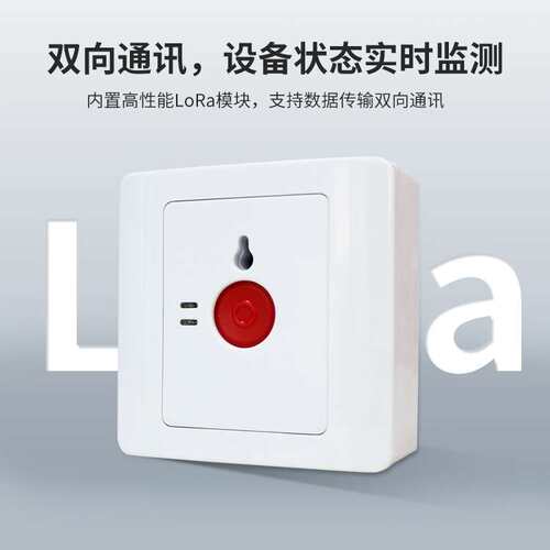 艾礼安LoRa按钮 紧急按钮报警器