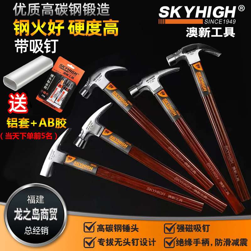 羊角锤新款木工锤子两特钢直角工具奥新铁锤工地铁榔头钉锤