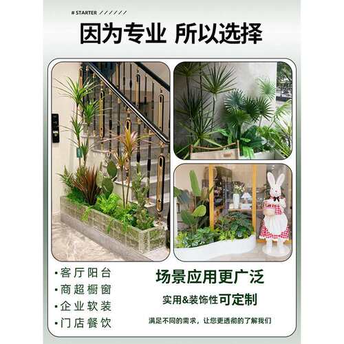 楼梯下造景空间转角仿真绿植盆栽假树室内景观植物造景装饰布置