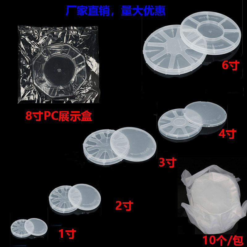 1至12寸单片盒样品盒展示展览盒硅片晶圆片芯片玻璃片盒厂家直销