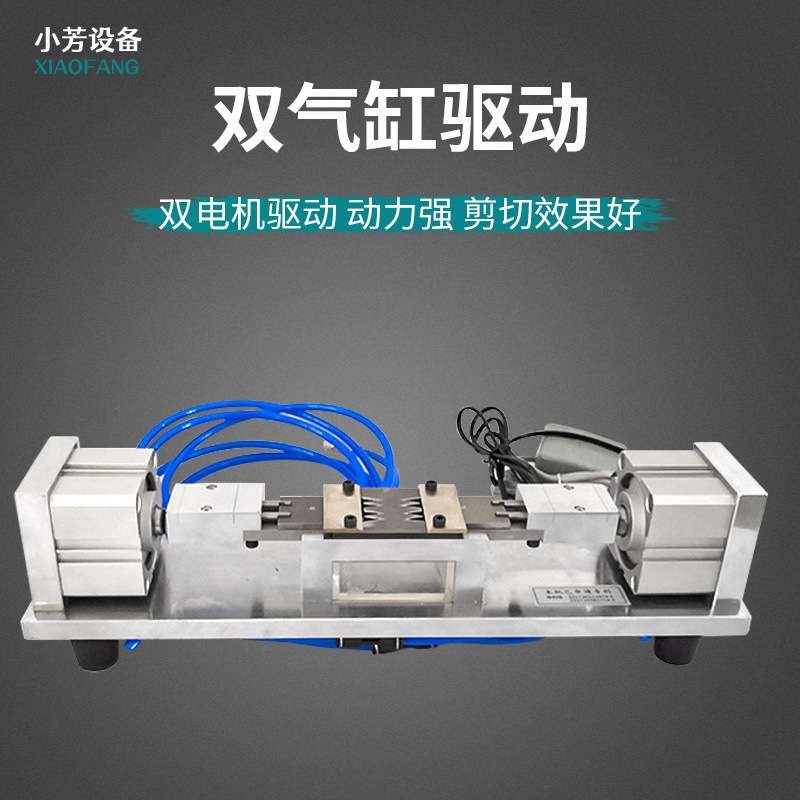 变压器磁环剪脚成型机双气缸电子元件电容件拉直剪脚机器短脚设备