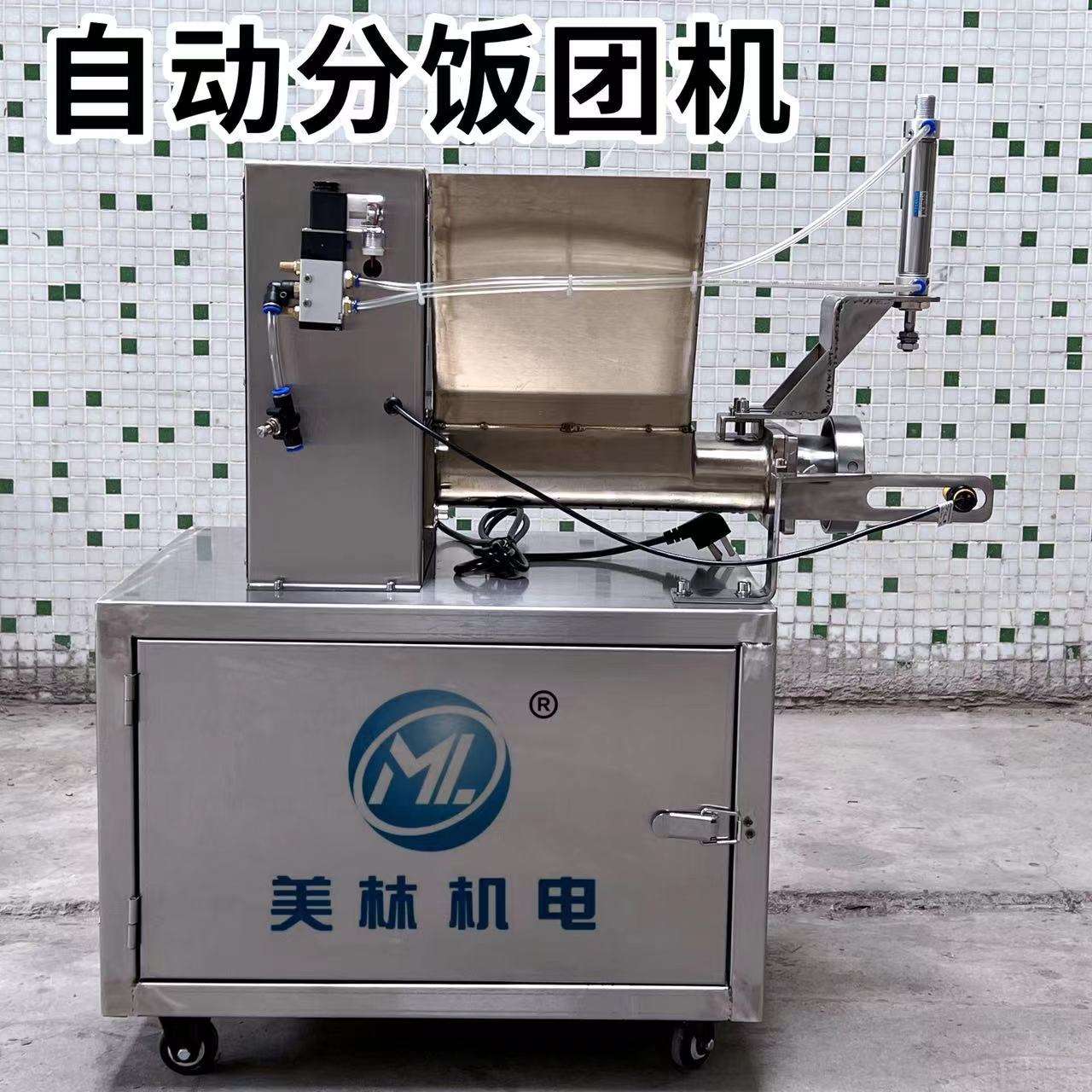 米汉堡机分饭团机饭饼成型机分饭团机蛋肉米汉堡设备自动分饭团机
