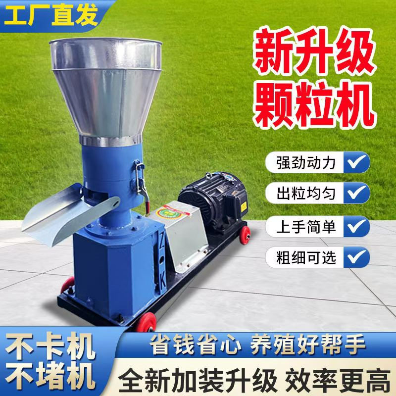 160型压粒机电机直连式颗粒机畜牧养殖造粒机电机直连式制粒机