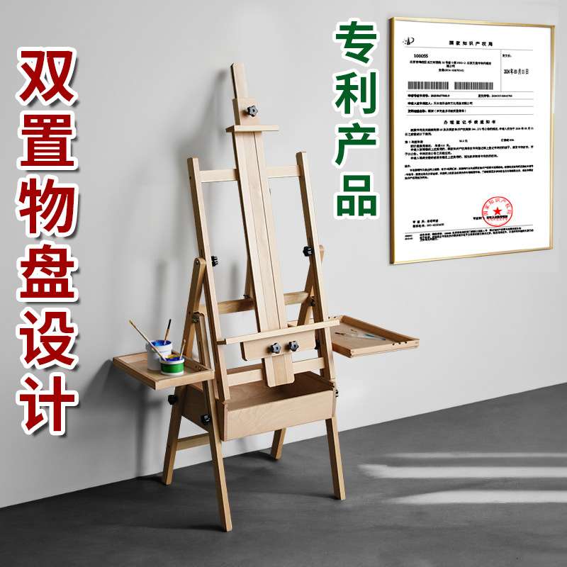 榉木制画架美术生专用可折叠平立两用带抽屉托盘实木画布抽屉式