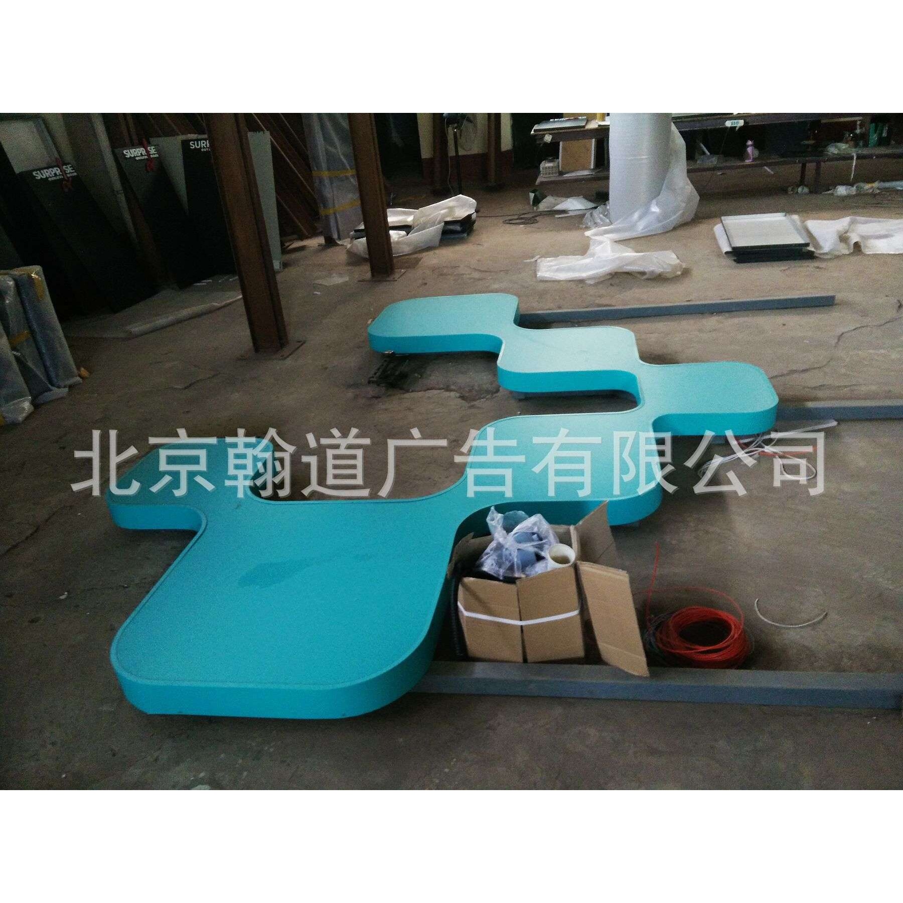 楼顶 幕墙发光字 建筑标识 楼体大字 楼体发光字 发光大字 墙体字