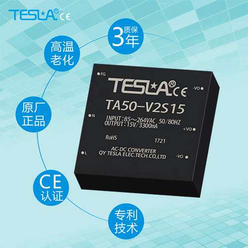 AC/ DC 50W 单路输出 5V、9V、12V、15V、24V TA50-V2S05稳压电源